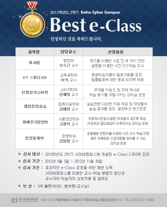 Best%20e-Class-2012%EB%85%842%ED%95%99%EA%B8%B0.jpg