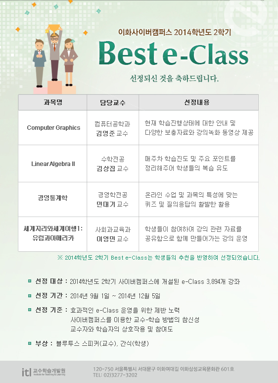 Best_e-Class-2014%EB%85%842%ED%95%99%EA%B8%B0.jpg