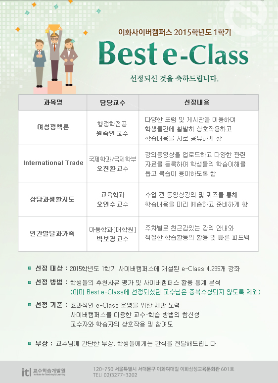 Best_e-Class-2015%EB%85%841%ED%95%99%EA%B8%B0.jpg
